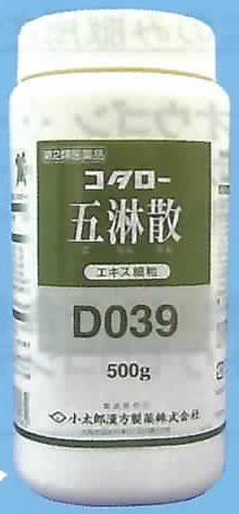 五淋散