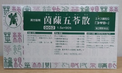茵陳五苓散