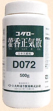 藿香正気散