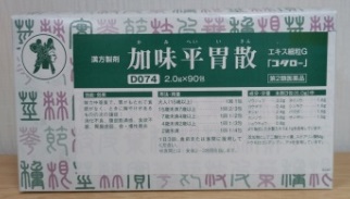 加味平胃散