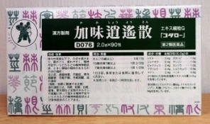 加味逍遙散