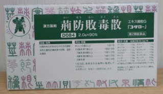 荊防敗毒散