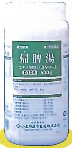 帰脾湯