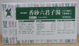 香砂六君子湯