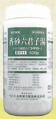 香砂六君子湯