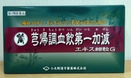 芎帰調血飲第一加減