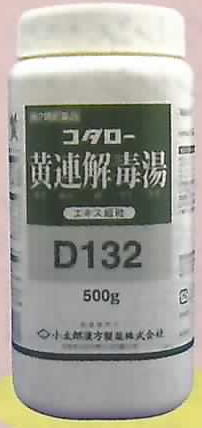 黄連解毒湯