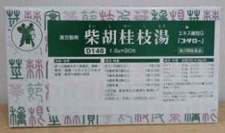 柴胡桂枝湯