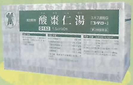酸棗仁湯