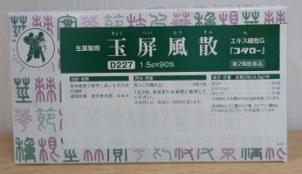 玉屛風散