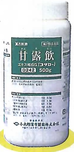 甘露飲
