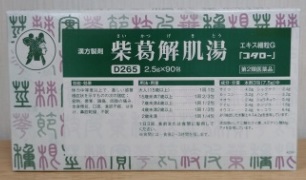 柴葛解肌湯