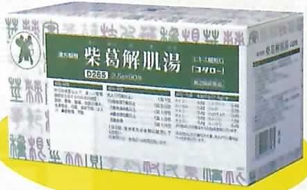 柴葛解肌湯