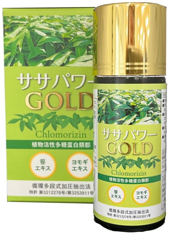 ササパワーGOLD（ゴールド）