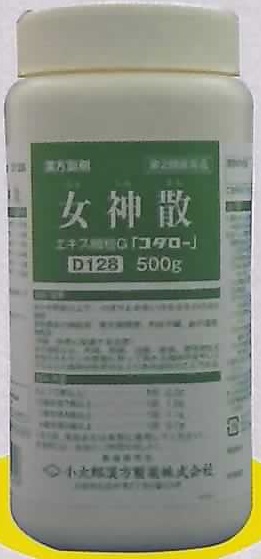 女神散