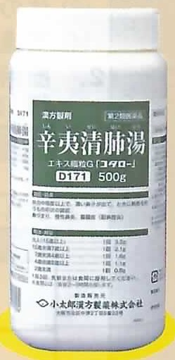 辛夷清肺湯