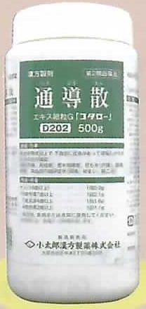 通導散