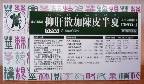 抑肝散加陳皮半夏