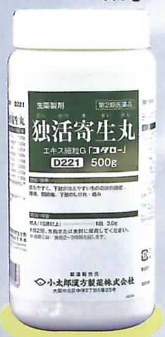 独活寄生丸