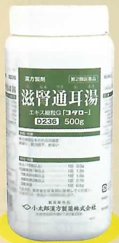 滋腎通耳湯