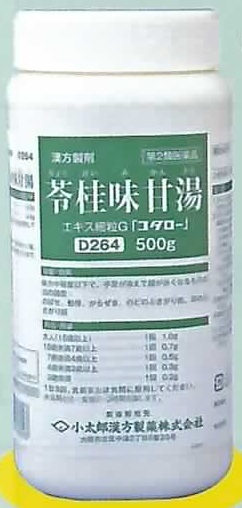 苓桂味甘湯