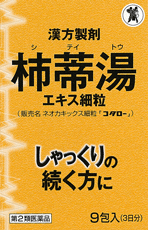 柿蒂湯：ネオカキックス