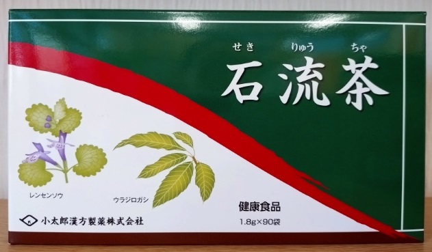 石流茶