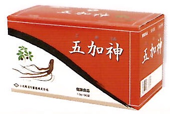 五加神