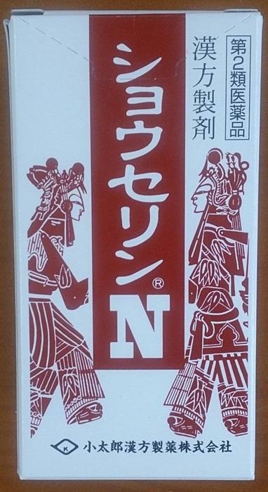 ショウセリンＮ