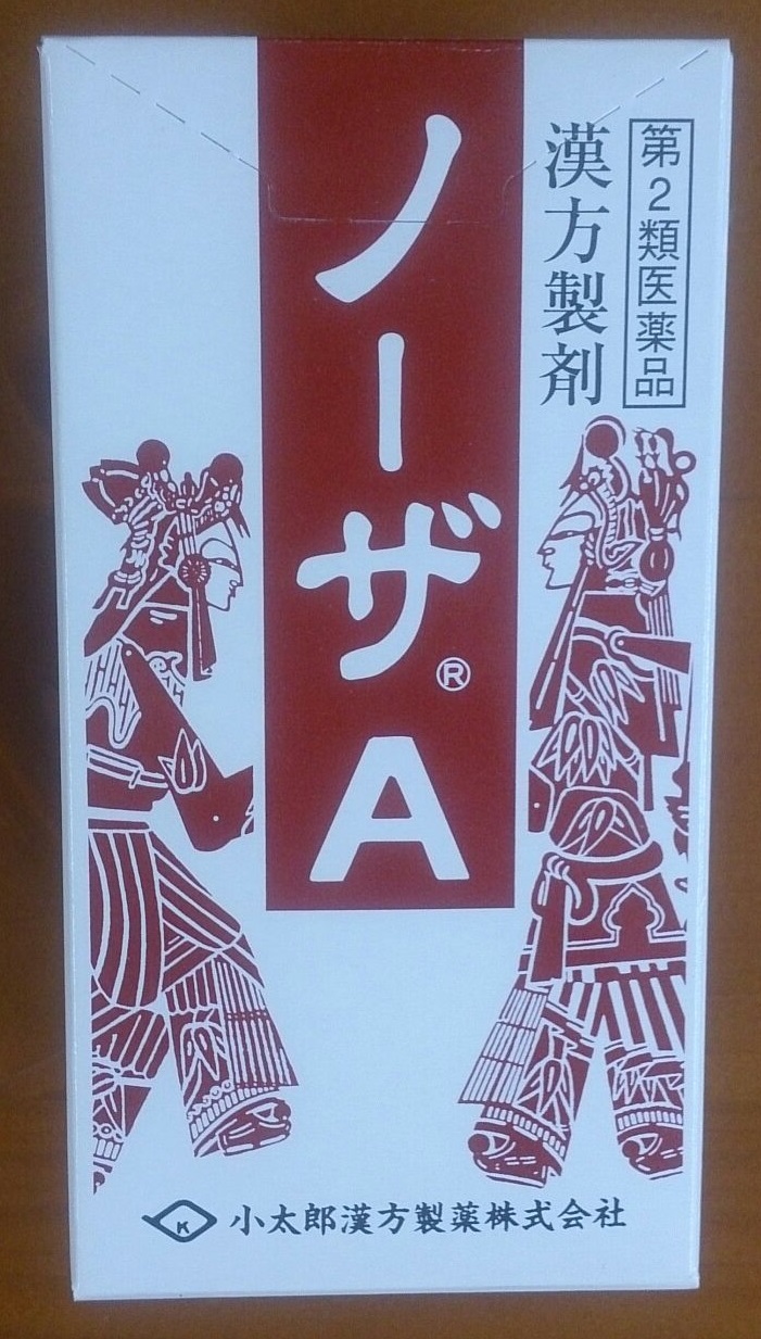 ノーザＡ