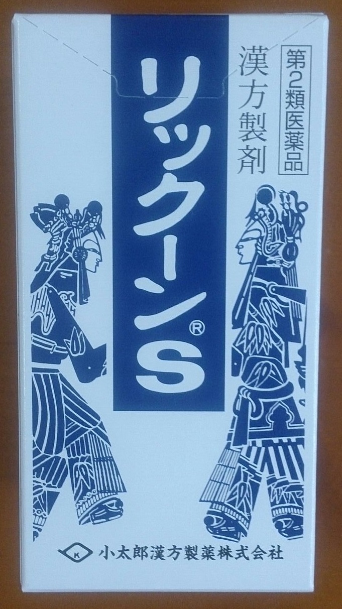 リックーンＳ