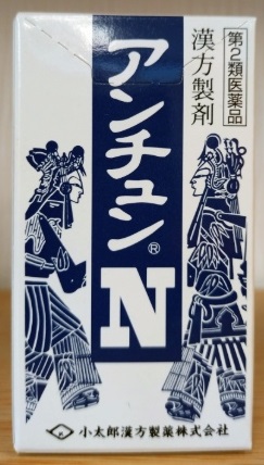 アンチュンＮ
