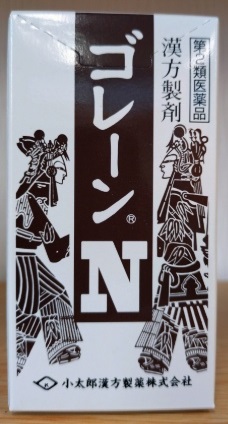 ゴレーンＮ