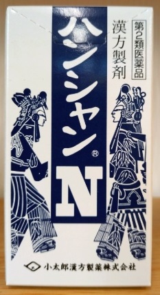 ハンシャンＮ