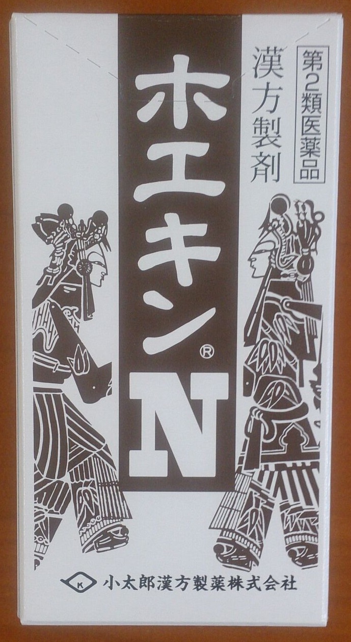 ホキエンＮ