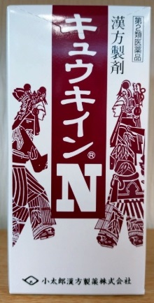 キュウキインＮ