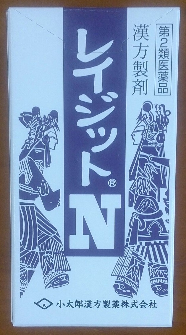 レイジットＮ