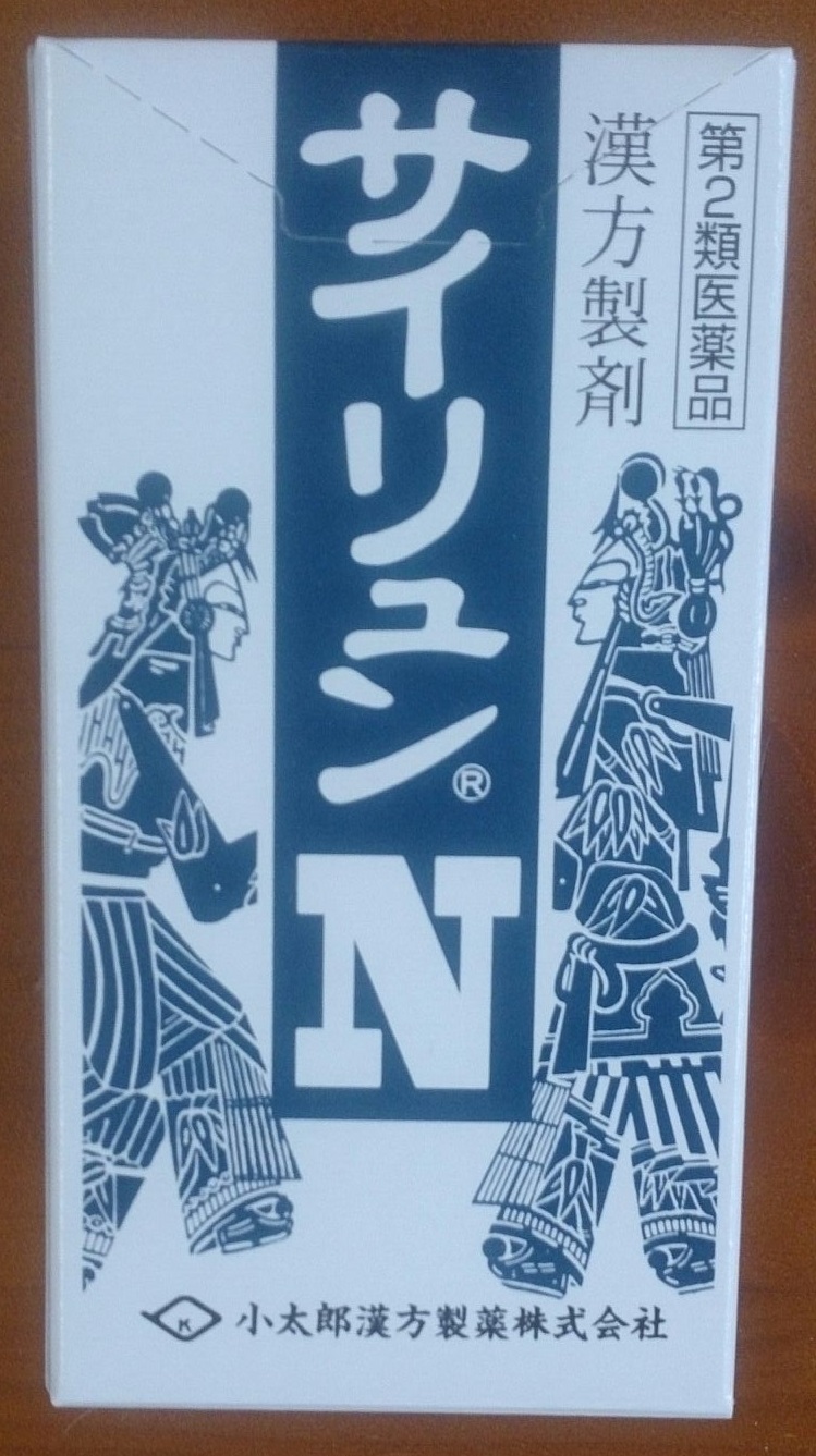サイリュンＮ