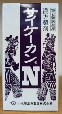 サイケーカンＮ
