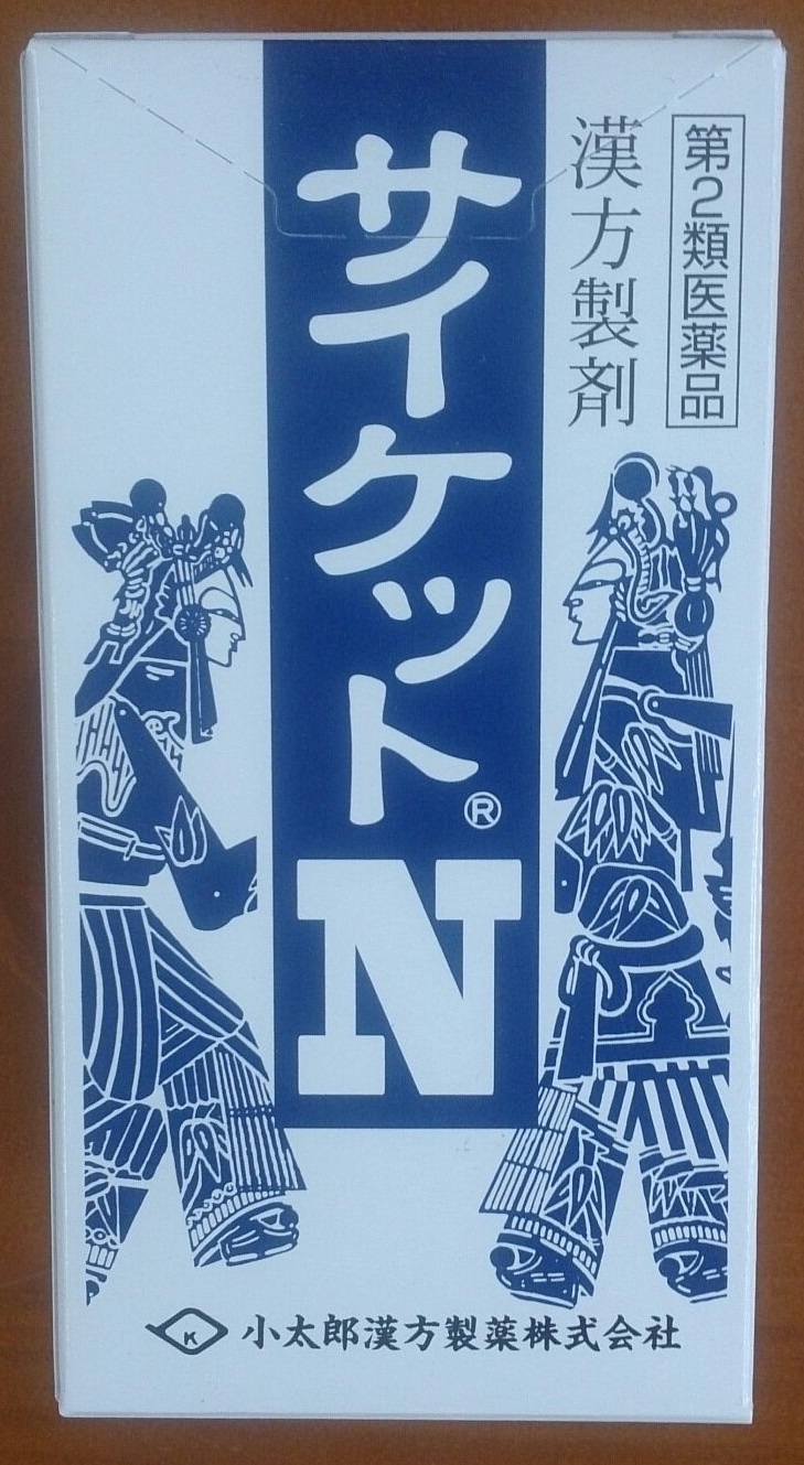 サイケットＮ