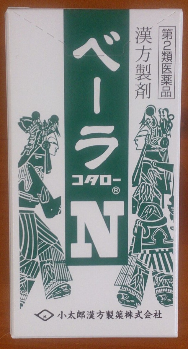 ベーラコタローＮ