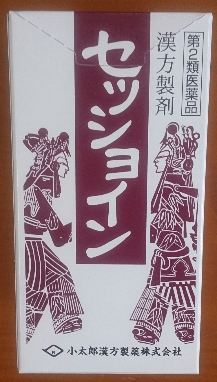 セッショインＮ