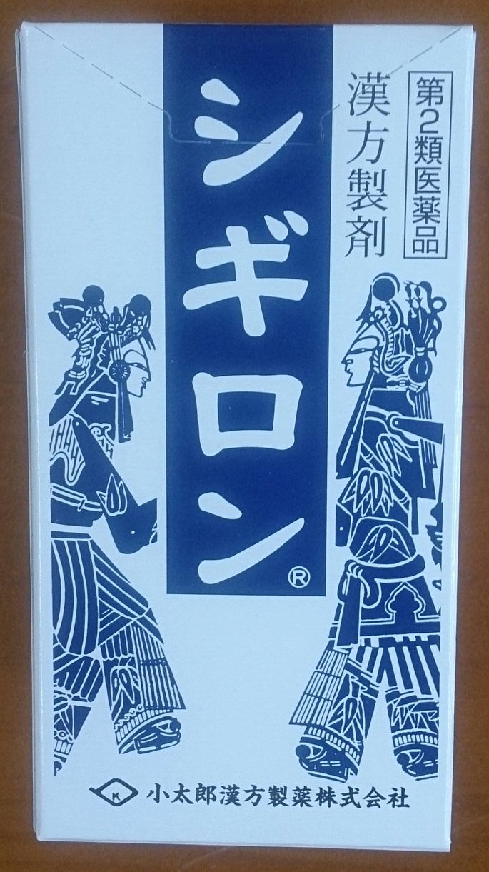 シギロンＮ