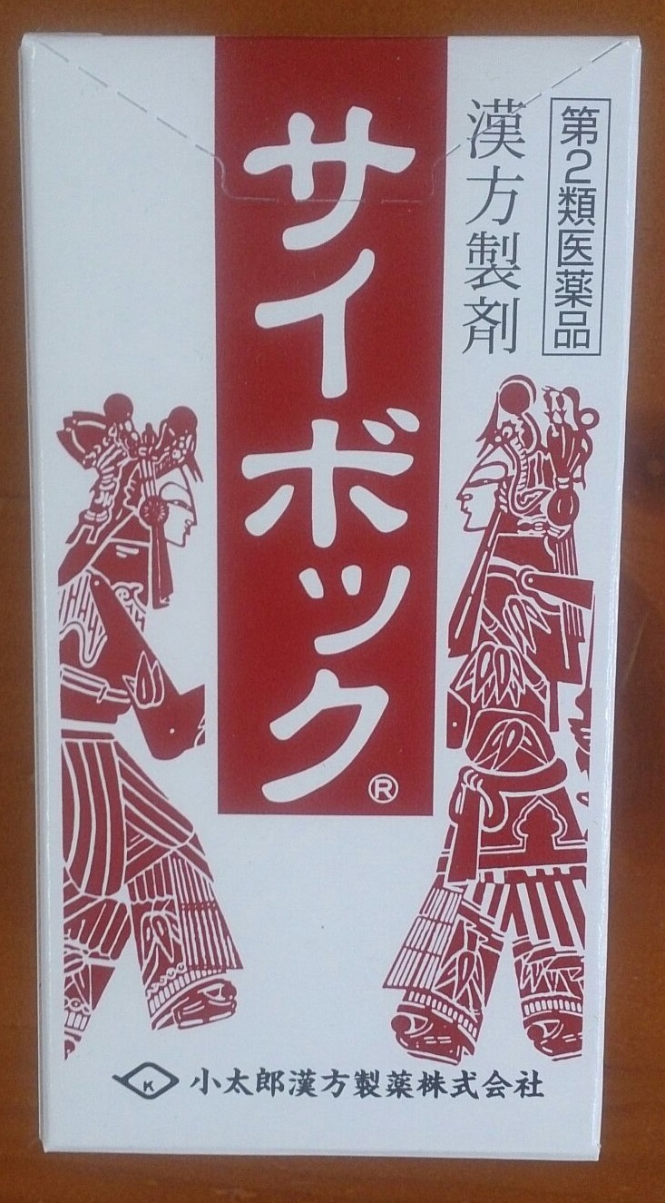 サイボックＮ