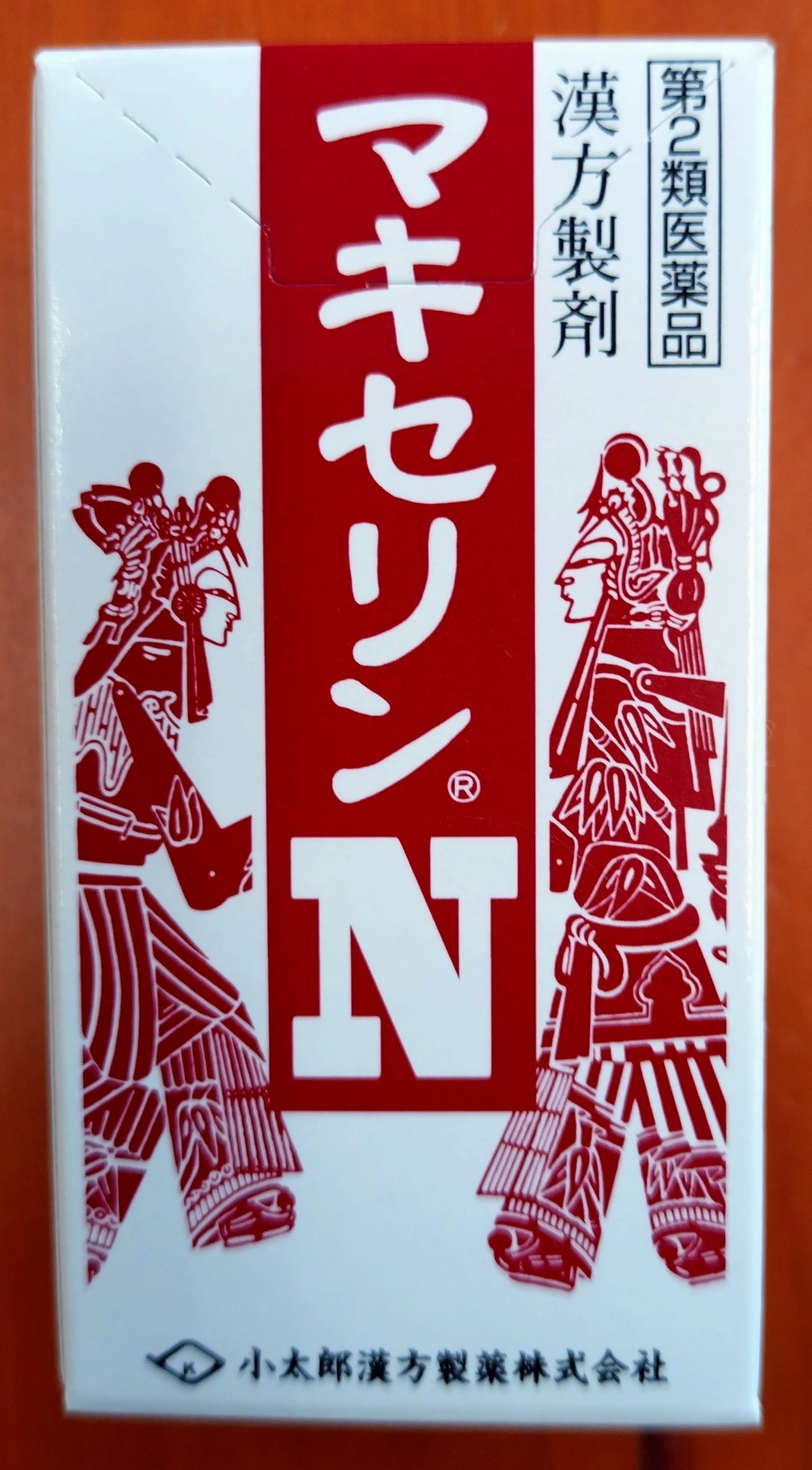 マキセリンＮ