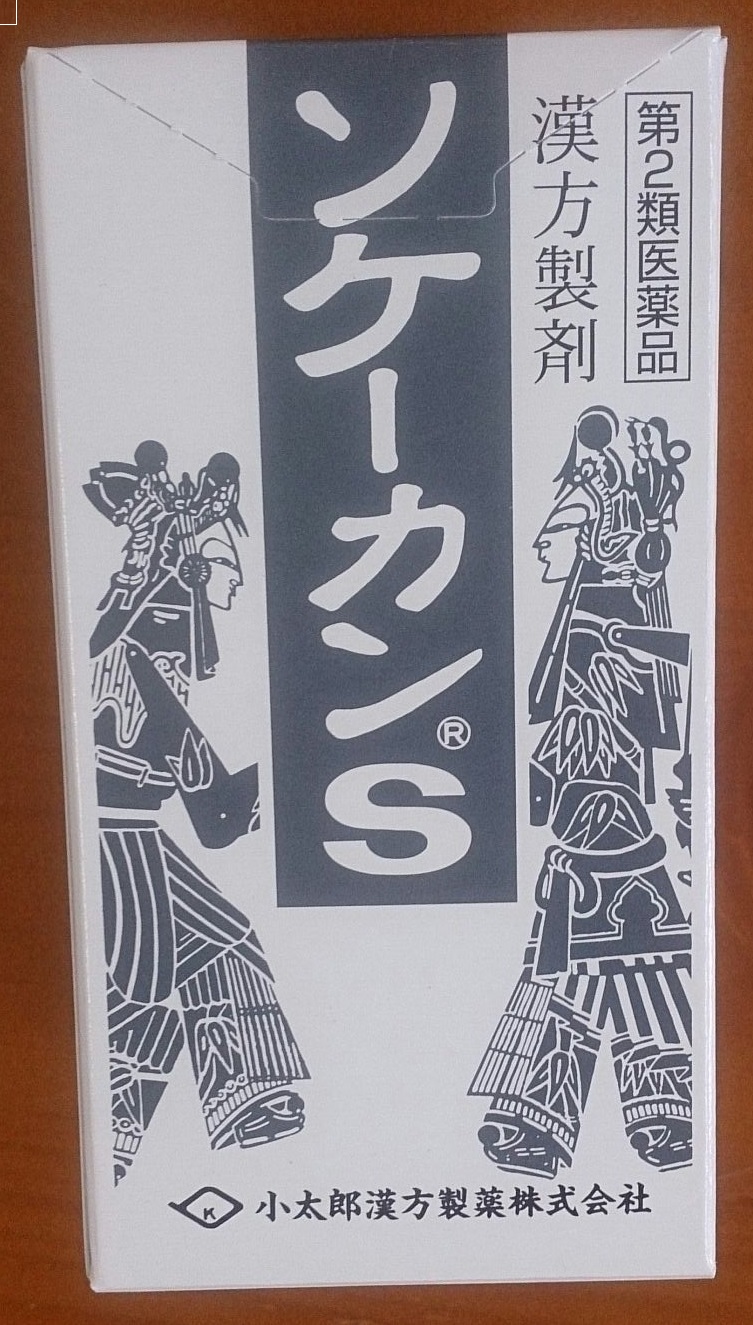 ソケーカンＮ
