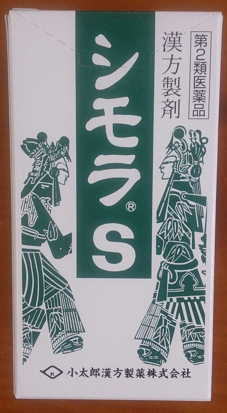 シモラＮ