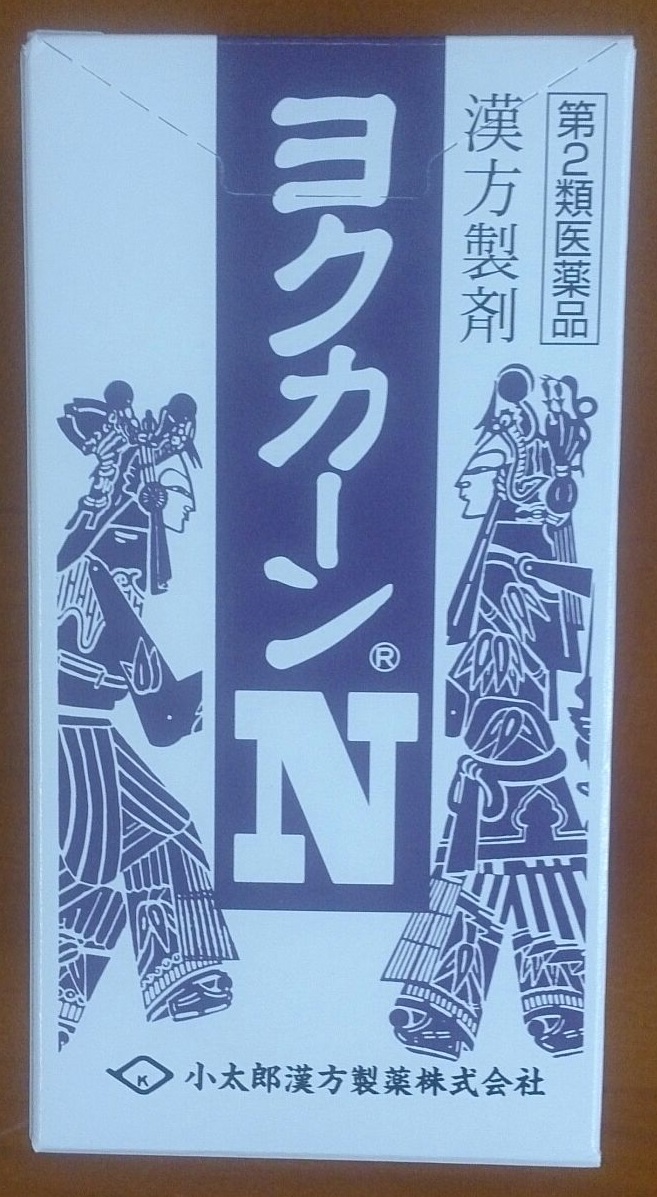 ヨクカーンＮ