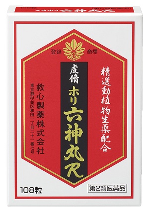 虔脩ホリ六神丸R